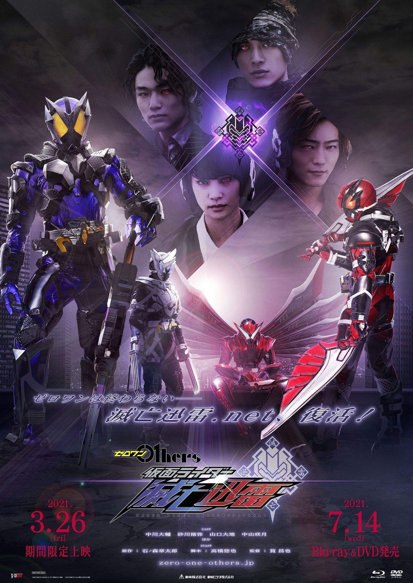 仮面ライダーゼロワンポスター 仮面ライダーゼロワン ポスター - メルカリ