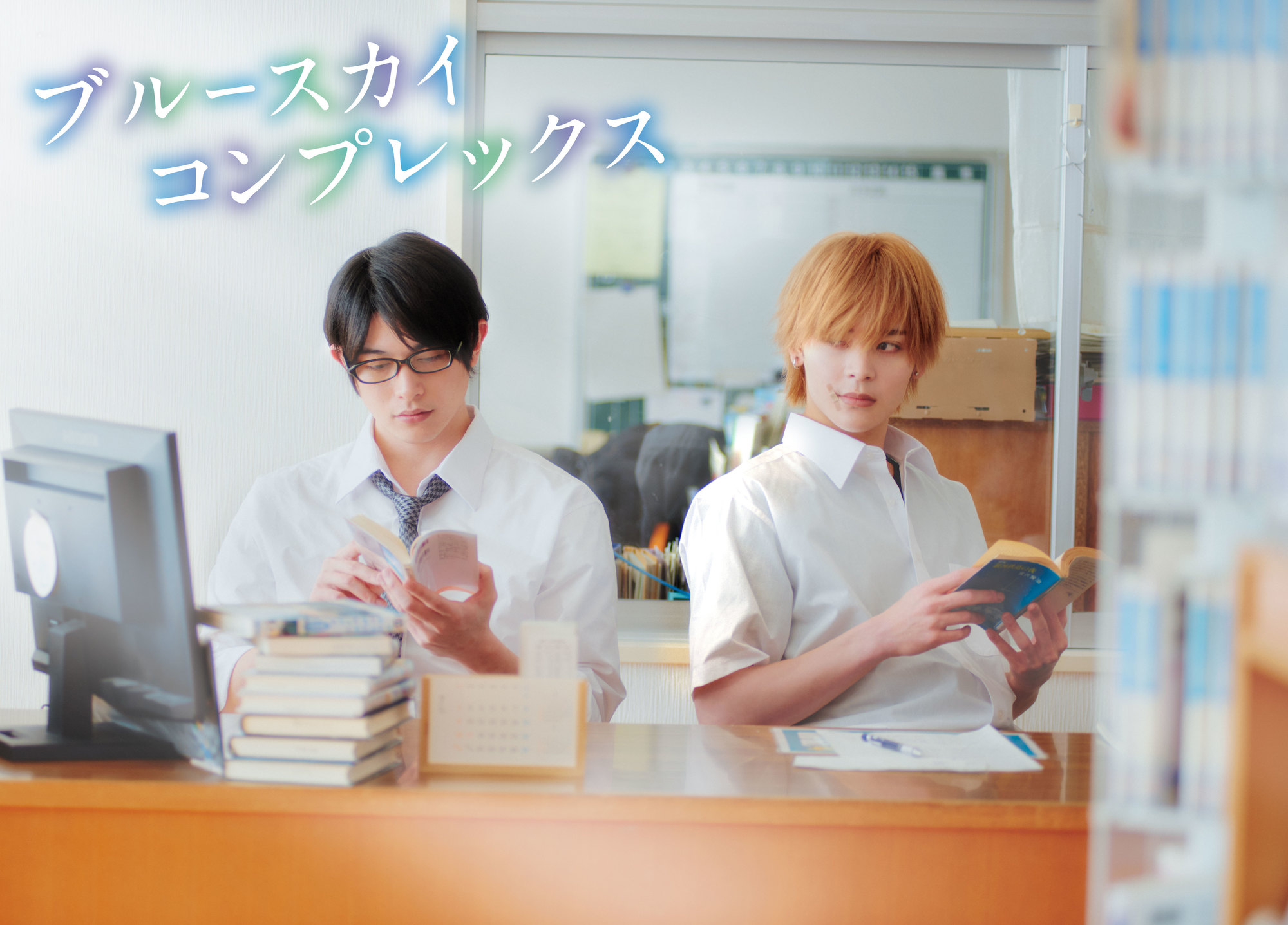 出演情報】360Channel ドラマ「ブルースカイコンプレックス」に出演