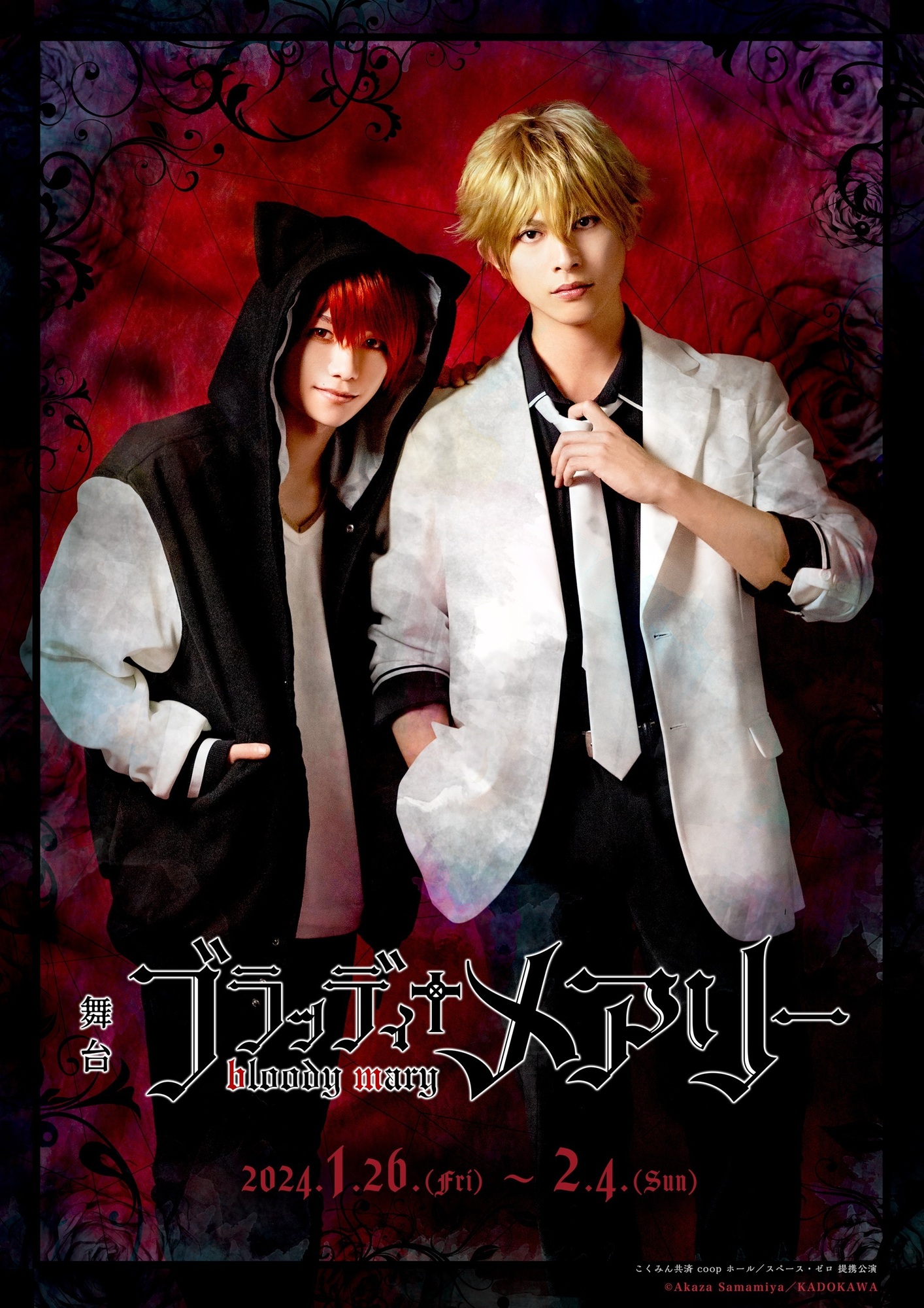 【新品・美品】舞台 sweetpool スプステ ブロマイド 9枚 砂川脩弥 sweetpool スプステ ブロマイド - メルカリ